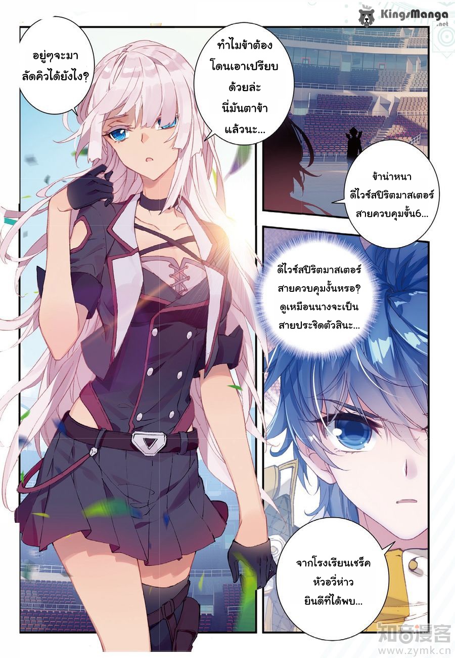 เธญเนเธฒเธเธเธฒเธฃเนเธ•เธนเธ Douluo Dalu