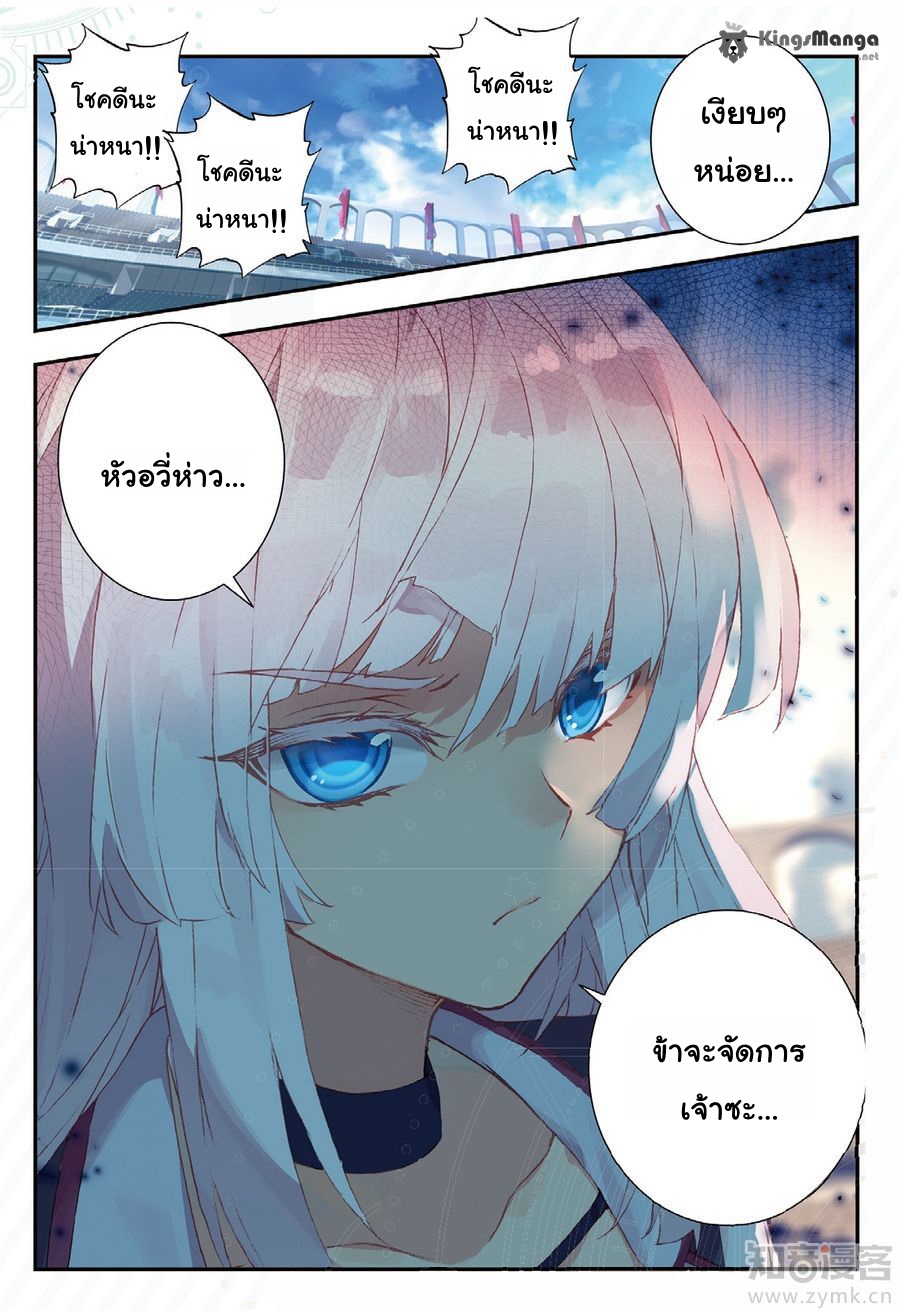 เธญเนเธฒเธเธเธฒเธฃเนเธ•เธนเธ Douluo Dalu