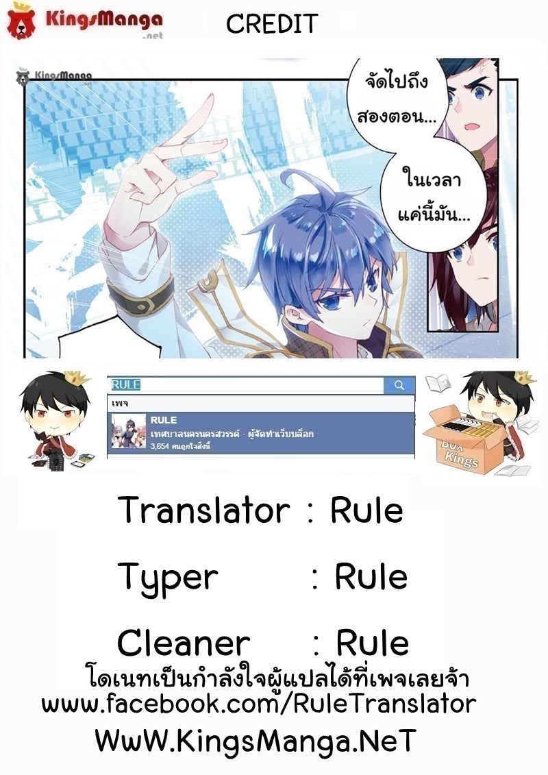 เธญเนเธฒเธเธเธฒเธฃเนเธ•เธนเธ Douluo Dalu