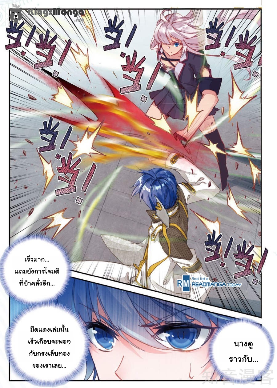 เธญเนเธฒเธเธเธฒเธฃเนเธ•เธนเธ Douluo Dalu