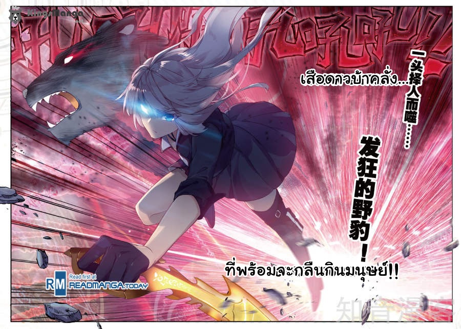 เธญเนเธฒเธเธเธฒเธฃเนเธ•เธนเธ Douluo Dalu