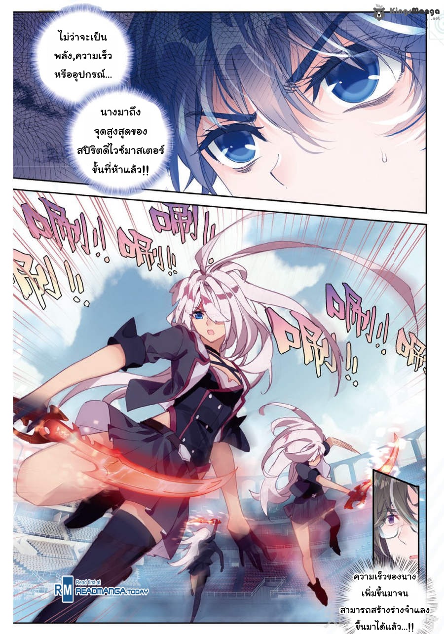 เธญเนเธฒเธเธเธฒเธฃเนเธ•เธนเธ Douluo Dalu