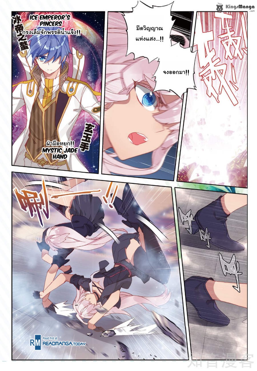 เธญเนเธฒเธเธเธฒเธฃเนเธ•เธนเธ Douluo Dalu