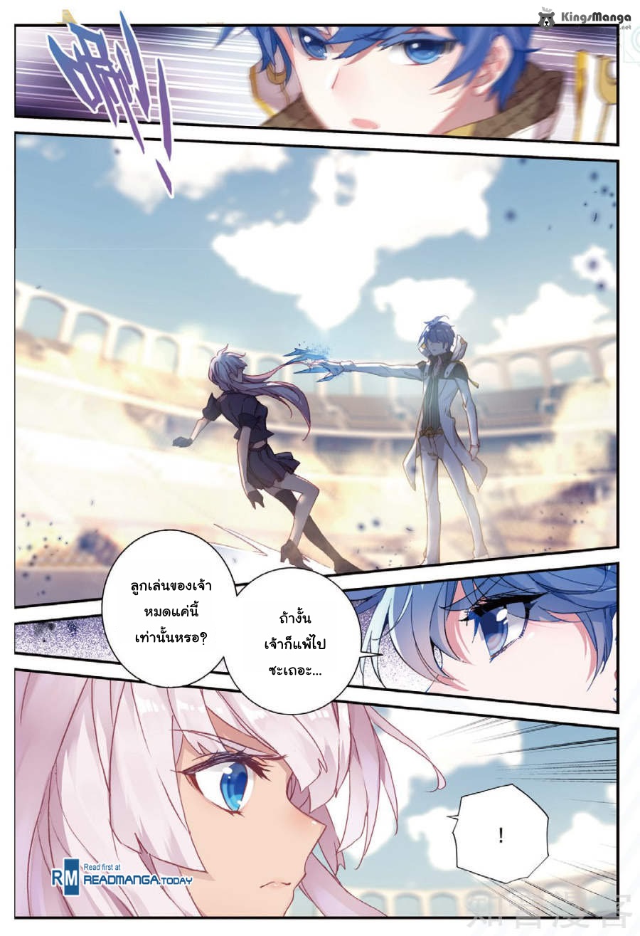 เธญเนเธฒเธเธเธฒเธฃเนเธ•เธนเธ Douluo Dalu