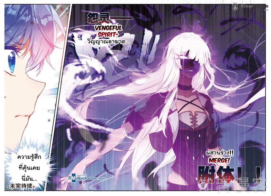 เธญเนเธฒเธเธเธฒเธฃเนเธ•เธนเธ Douluo Dalu