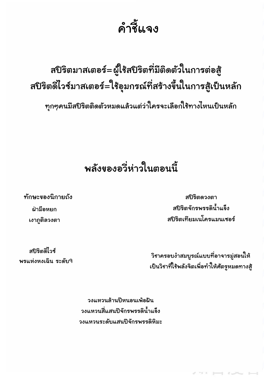 เธญเนเธฒเธเธเธฒเธฃเนเธ•เธนเธ Douluo Dalu