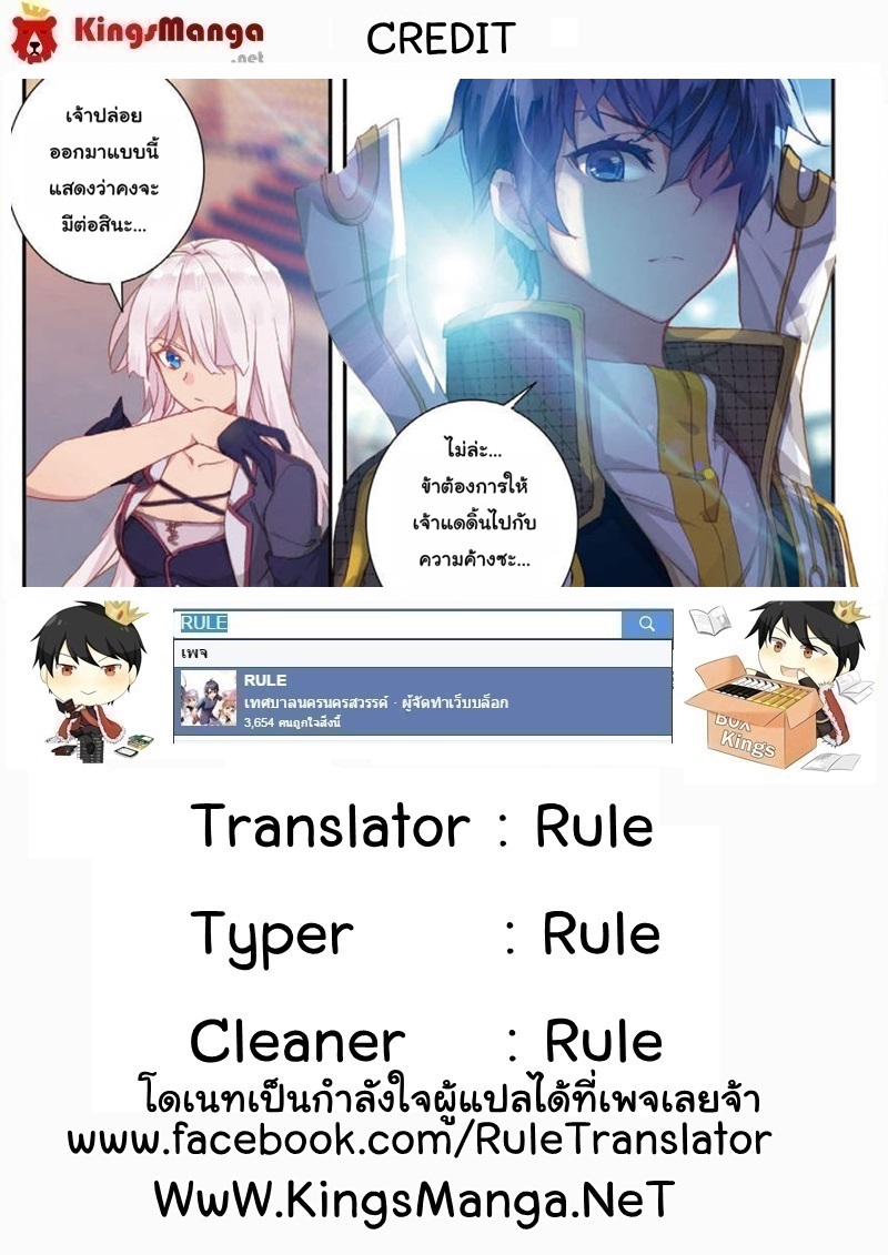 เธญเนเธฒเธเธเธฒเธฃเนเธ•เธนเธ Douluo Dalu