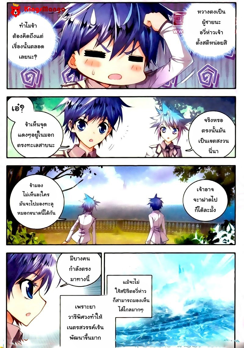 เธญเนเธฒเธเธเธฒเธฃเนเธ•เธนเธ Douluo Dalu