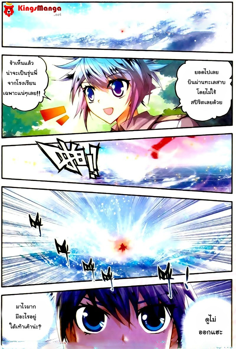 เธญเนเธฒเธเธเธฒเธฃเนเธ•เธนเธ Douluo Dalu