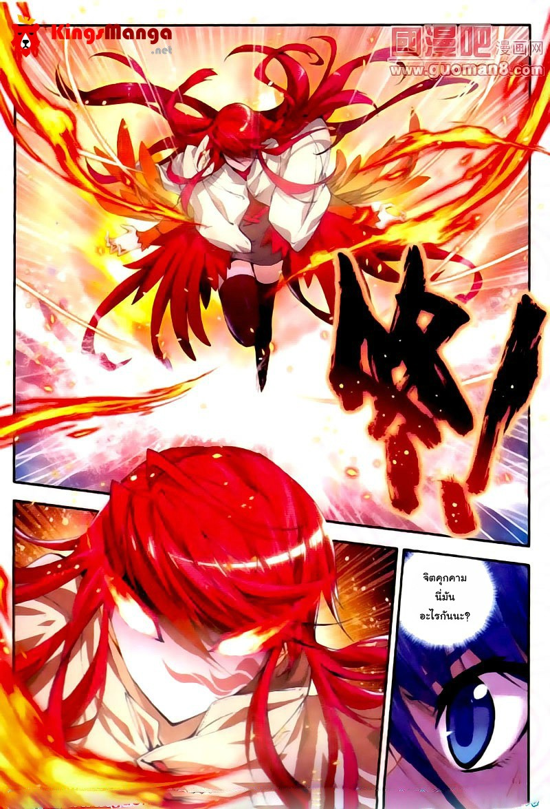 เธญเนเธฒเธเธเธฒเธฃเนเธ•เธนเธ Douluo Dalu