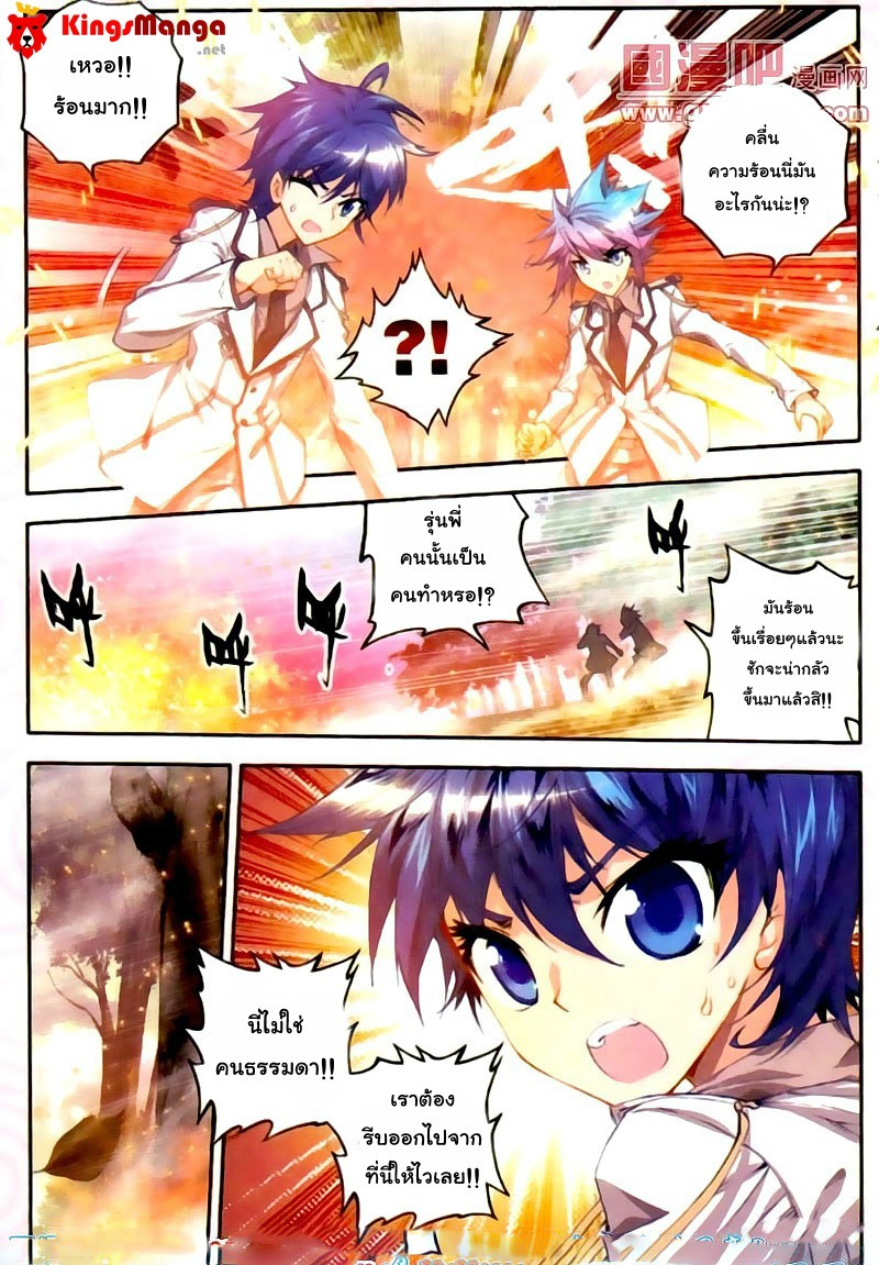 เธญเนเธฒเธเธเธฒเธฃเนเธ•เธนเธ Douluo Dalu