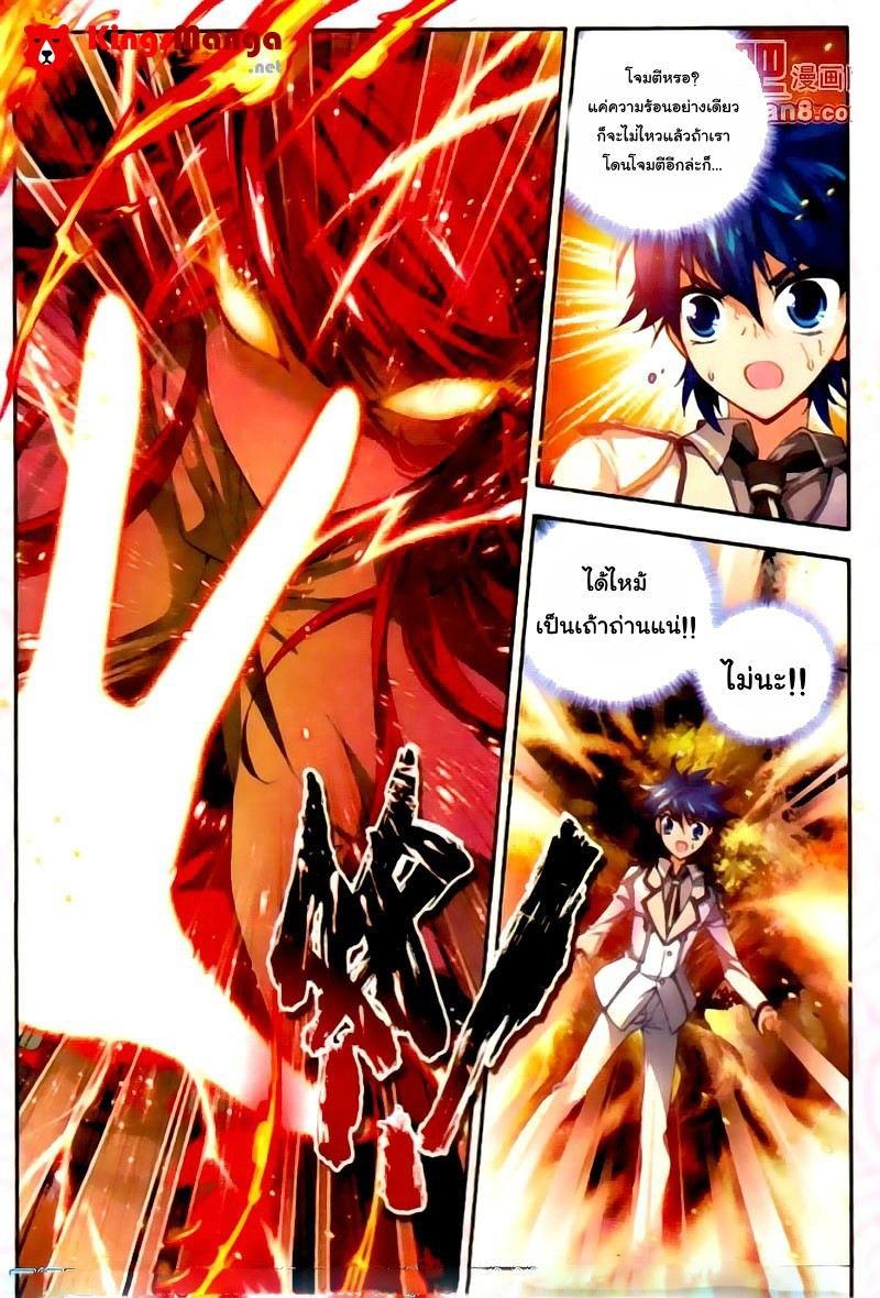 เธญเนเธฒเธเธเธฒเธฃเนเธ•เธนเธ Douluo Dalu