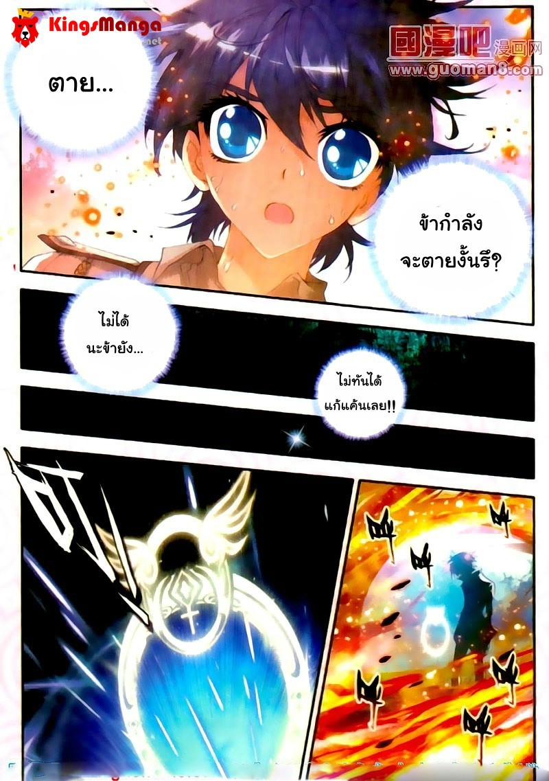 เธญเนเธฒเธเธเธฒเธฃเนเธ•เธนเธ Douluo Dalu