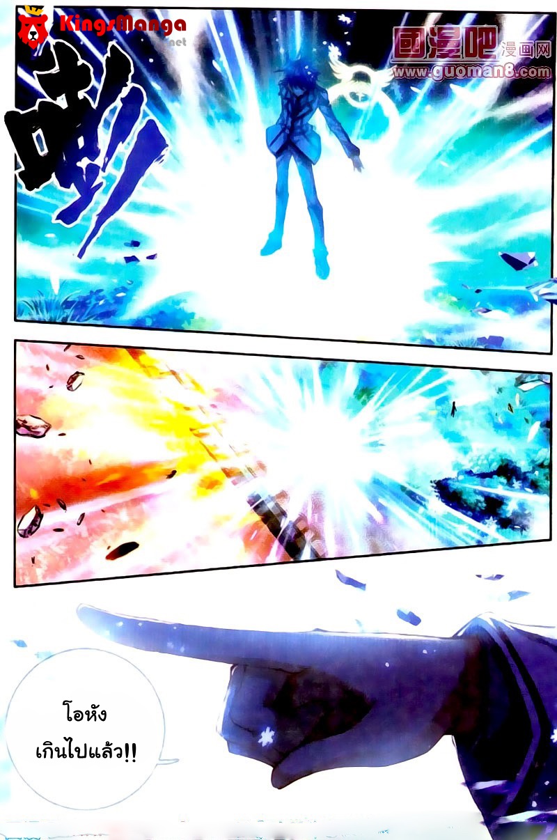 เธญเนเธฒเธเธเธฒเธฃเนเธ•เธนเธ Douluo Dalu