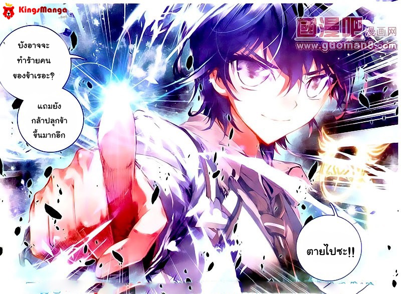 เธญเนเธฒเธเธเธฒเธฃเนเธ•เธนเธ Douluo Dalu