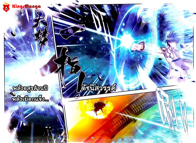 เธญเนเธฒเธเธเธฒเธฃเนเธ•เธนเธ Douluo Dalu