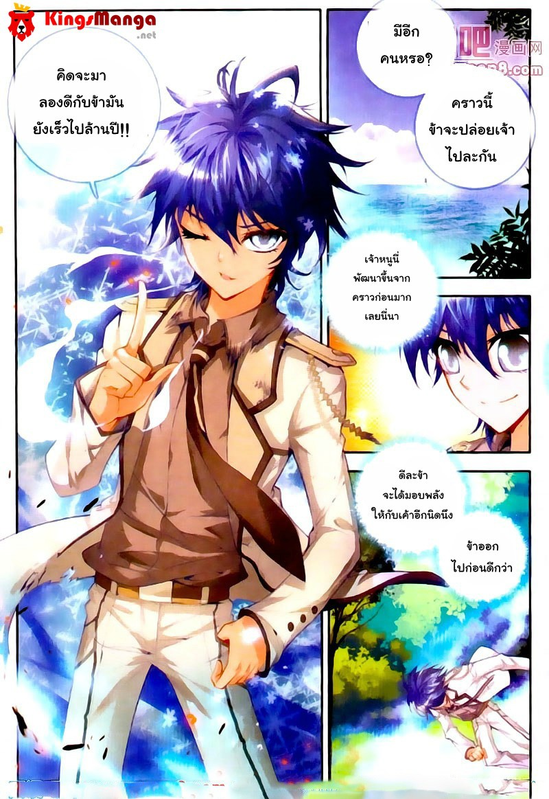 เธญเนเธฒเธเธเธฒเธฃเนเธ•เธนเธ Douluo Dalu