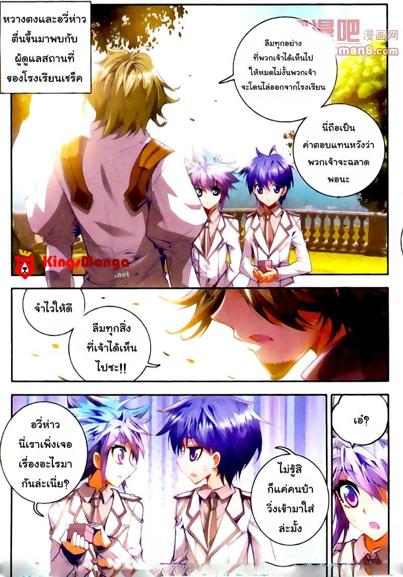 เธญเนเธฒเธเธเธฒเธฃเนเธ•เธนเธ Douluo Dalu