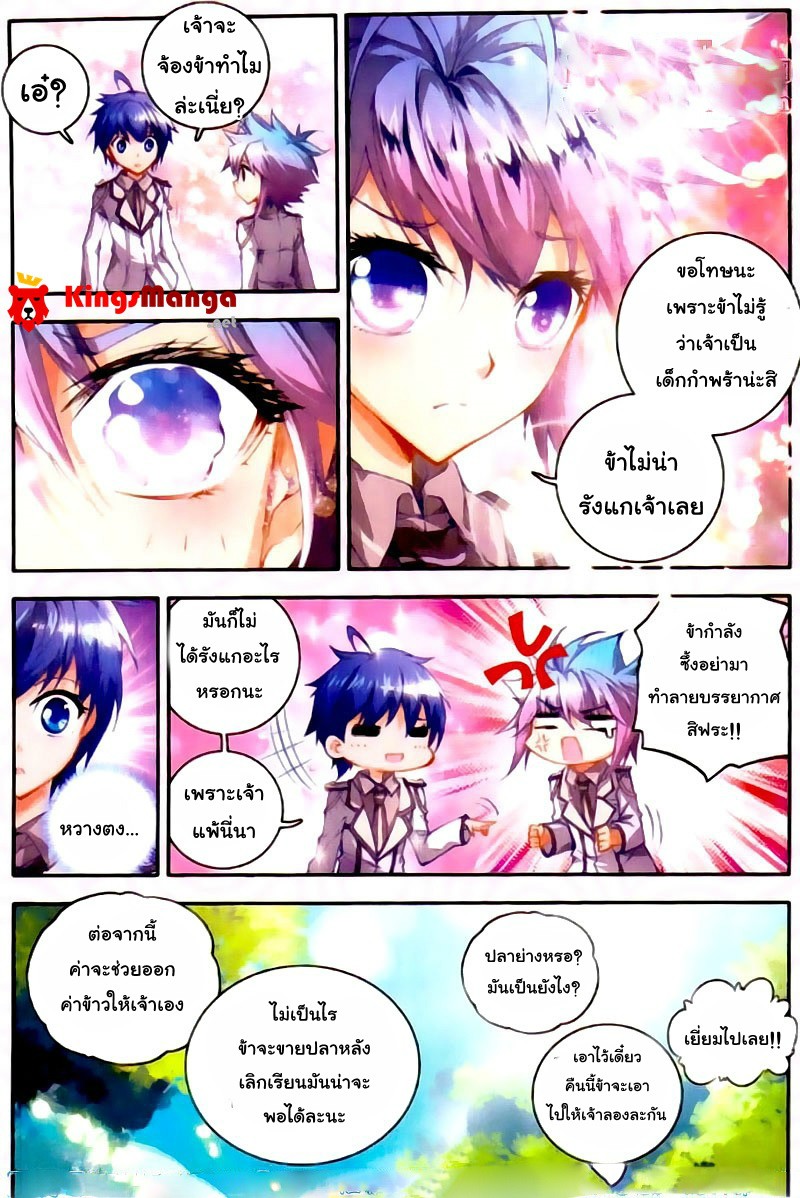 เธญเนเธฒเธเธเธฒเธฃเนเธ•เธนเธ Douluo Dalu