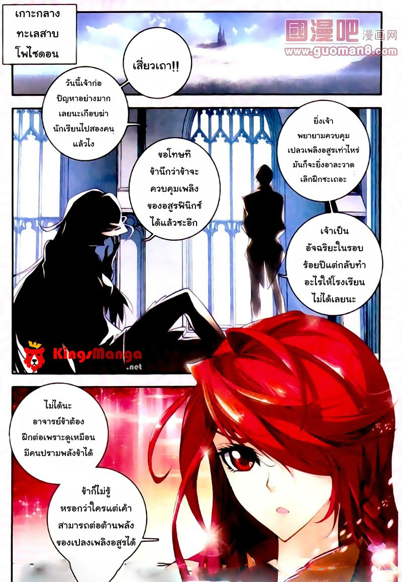 เธญเนเธฒเธเธเธฒเธฃเนเธ•เธนเธ Douluo Dalu