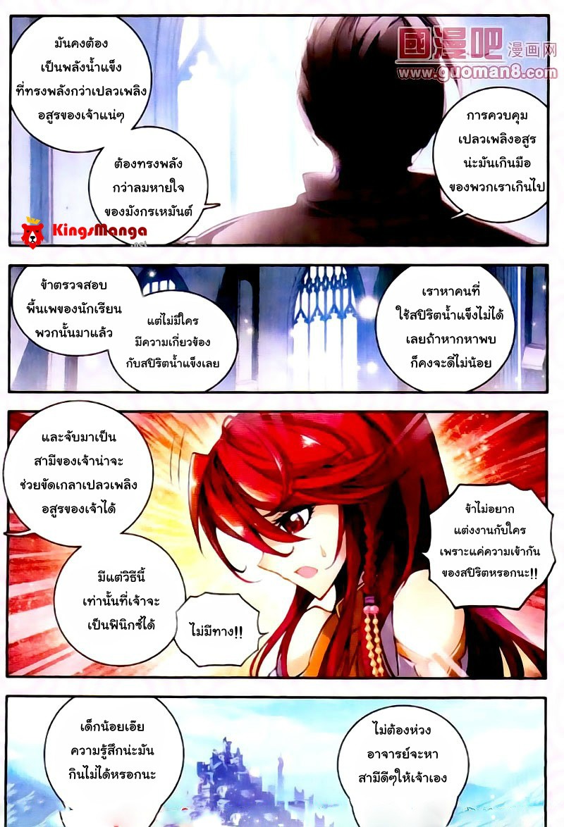 เธญเนเธฒเธเธเธฒเธฃเนเธ•เธนเธ Douluo Dalu