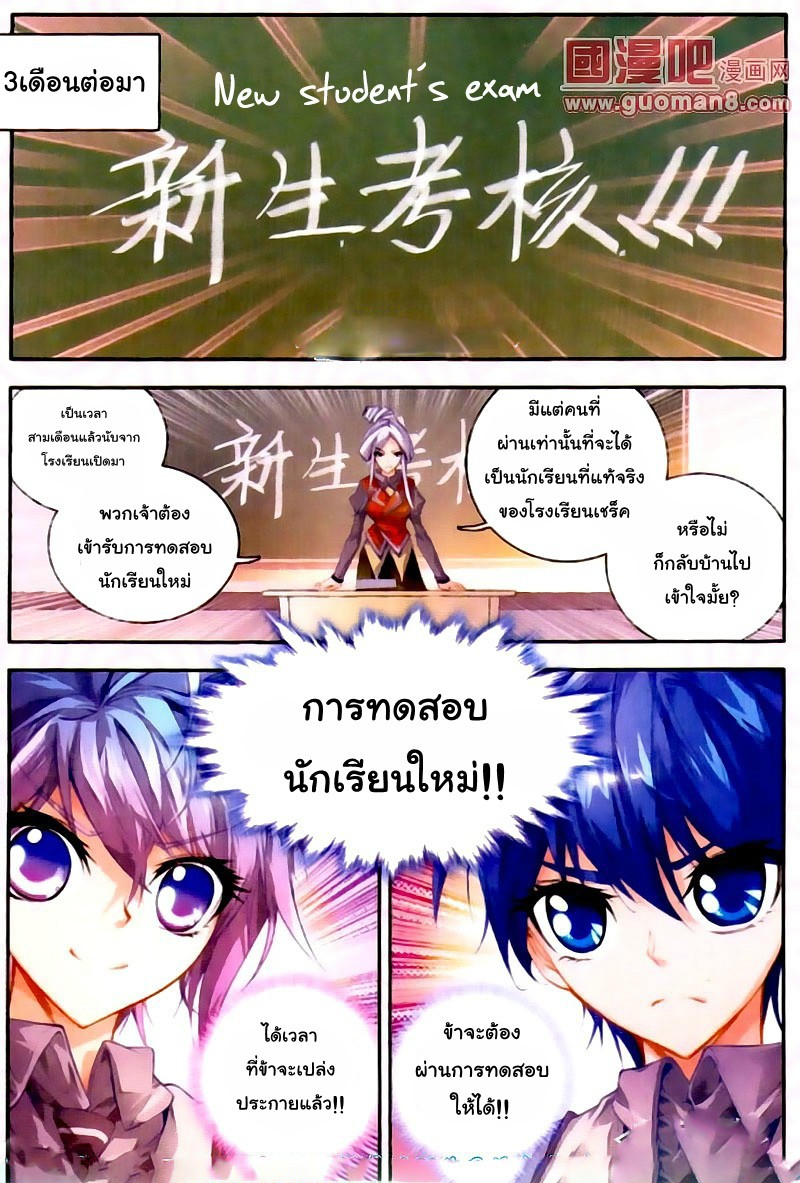 เธญเนเธฒเธเธเธฒเธฃเนเธ•เธนเธ Douluo Dalu