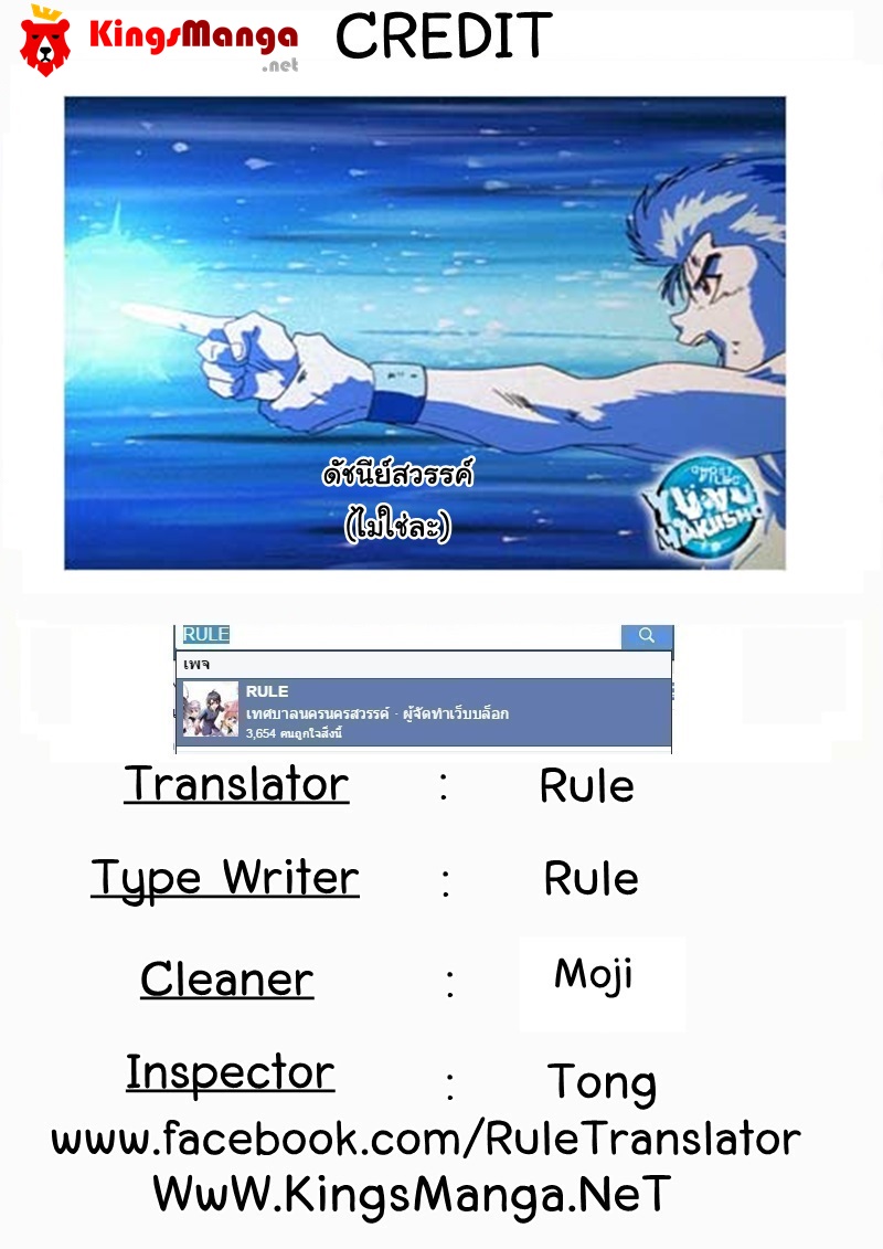 เธญเนเธฒเธเธเธฒเธฃเนเธ•เธนเธ Douluo Dalu