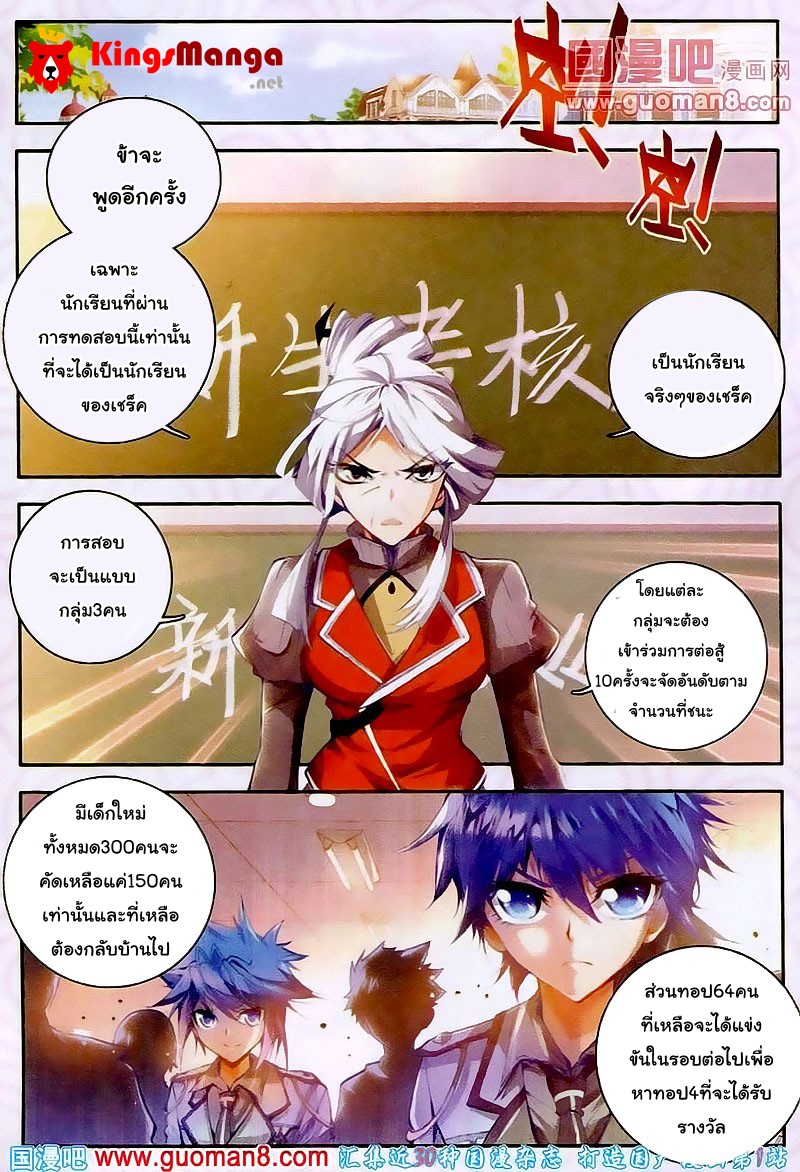 เธญเนเธฒเธเธเธฒเธฃเนเธ•เธนเธ Douluo Dalu