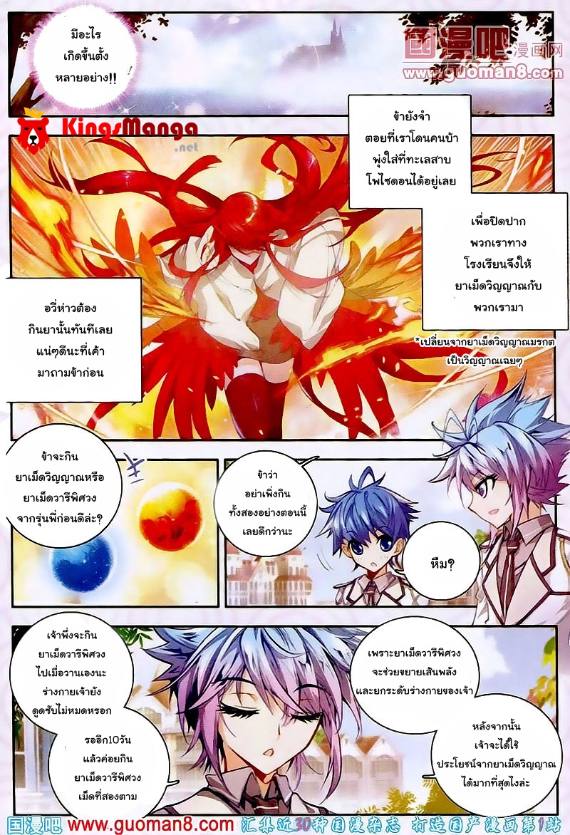 เธญเนเธฒเธเธเธฒเธฃเนเธ•เธนเธ Douluo Dalu