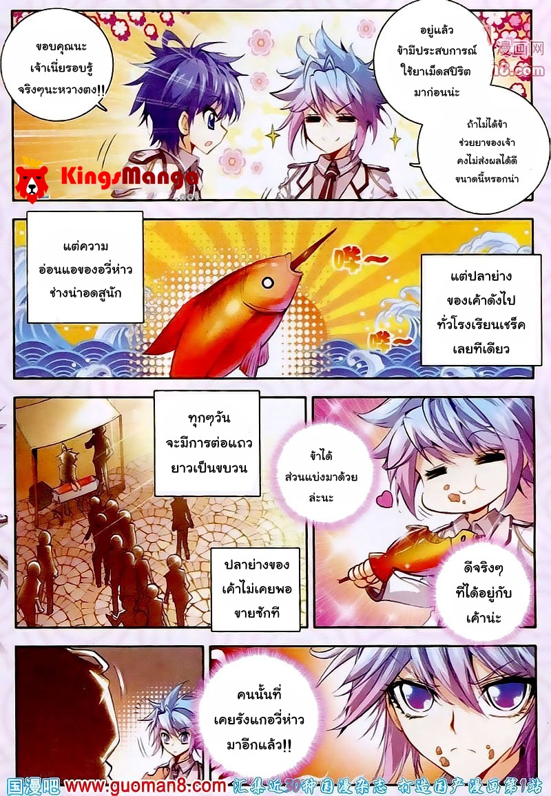 เธญเนเธฒเธเธเธฒเธฃเนเธ•เธนเธ Douluo Dalu