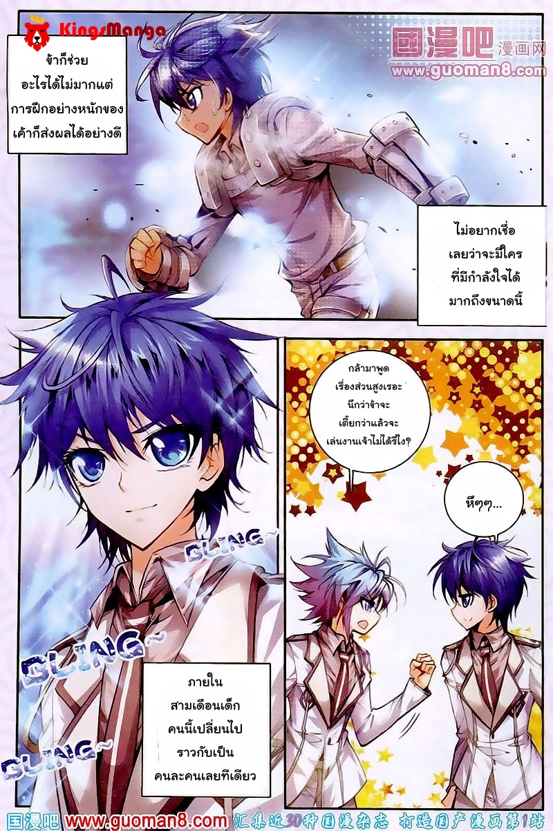 เธญเนเธฒเธเธเธฒเธฃเนเธ•เธนเธ Douluo Dalu