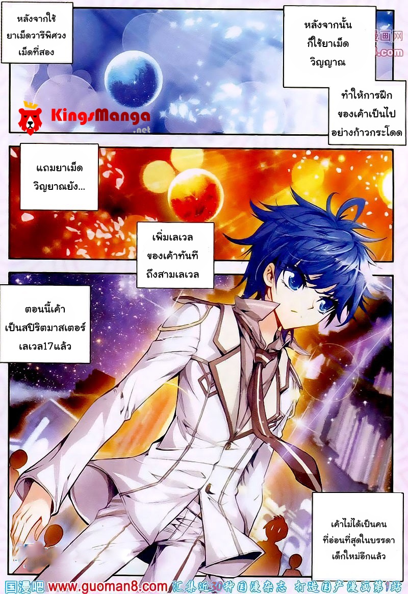 เธญเนเธฒเธเธเธฒเธฃเนเธ•เธนเธ Douluo Dalu