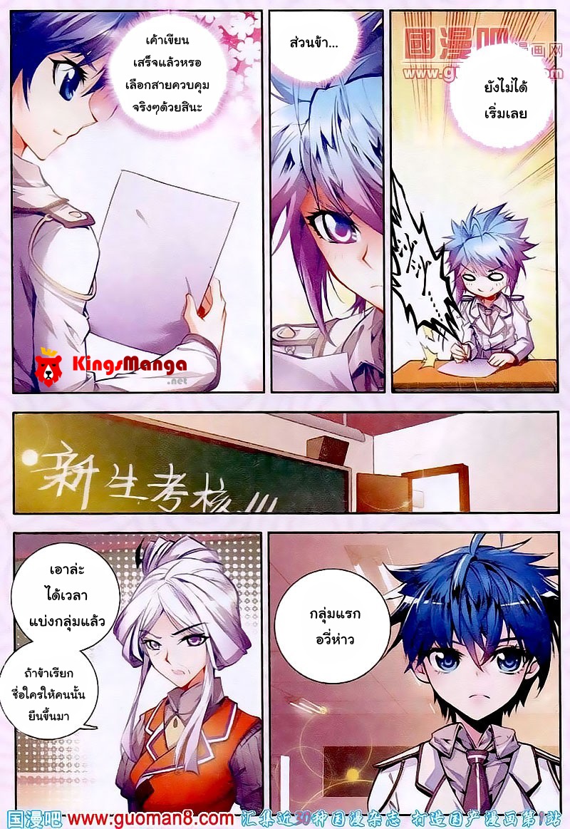 เธญเนเธฒเธเธเธฒเธฃเนเธ•เธนเธ Douluo Dalu