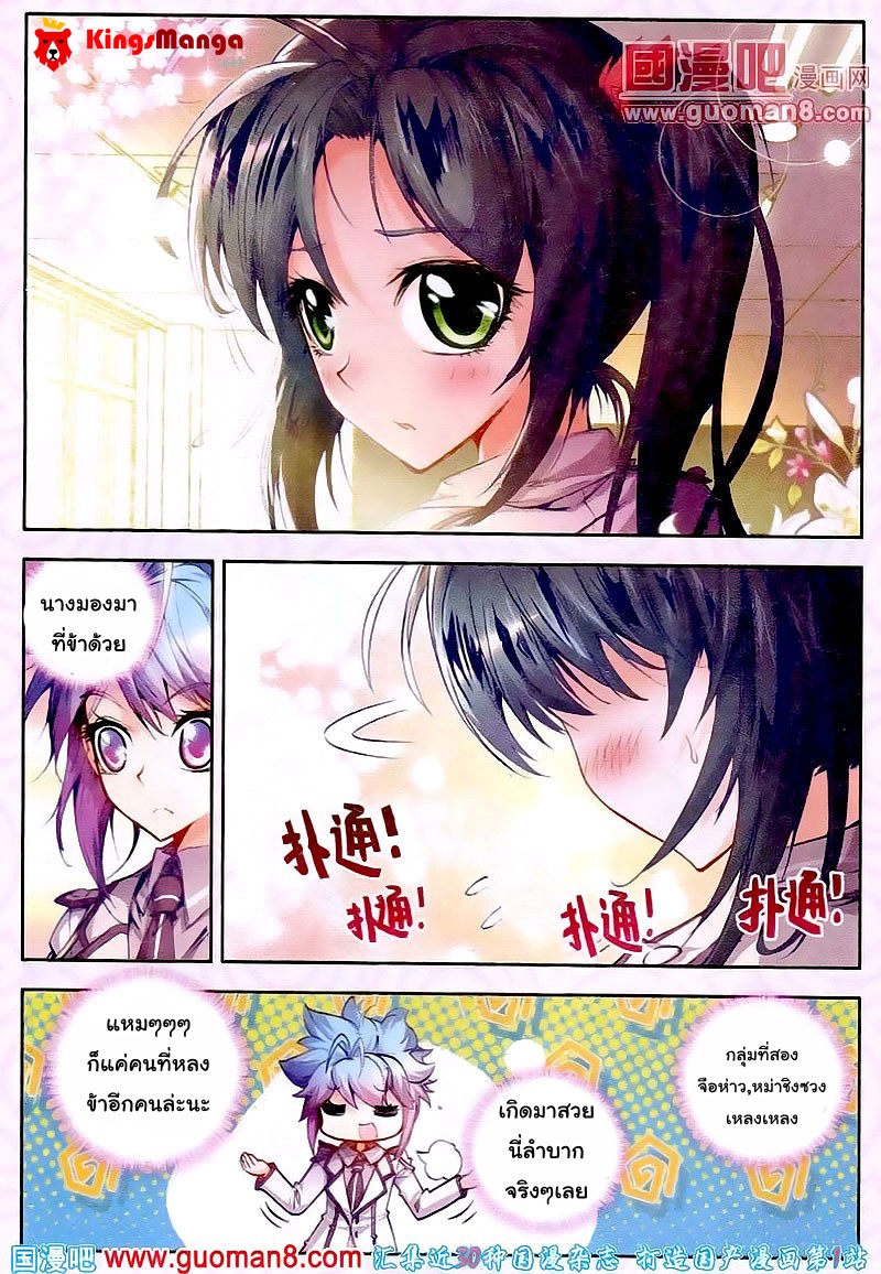 เธญเนเธฒเธเธเธฒเธฃเนเธ•เธนเธ Douluo Dalu