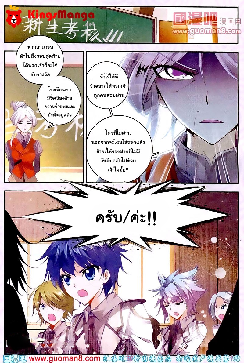 เธญเนเธฒเธเธเธฒเธฃเนเธ•เธนเธ Douluo Dalu