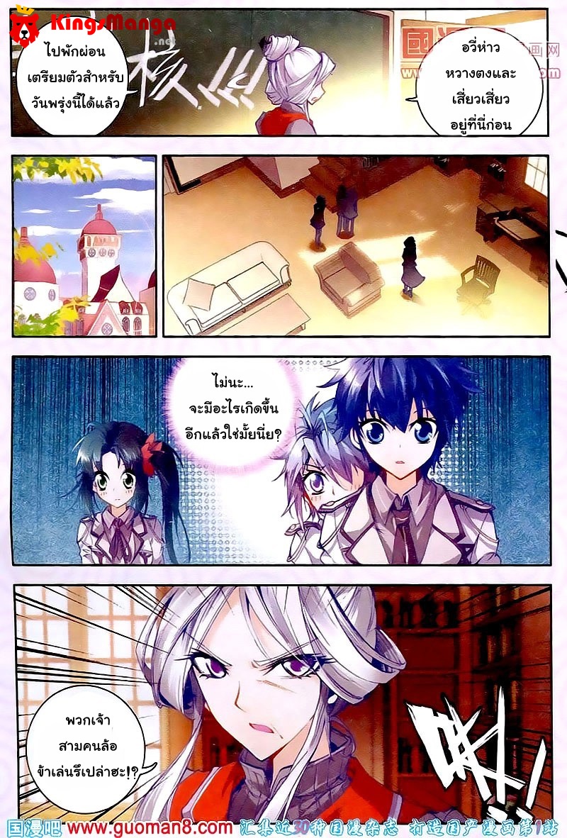 เธญเนเธฒเธเธเธฒเธฃเนเธ•เธนเธ Douluo Dalu