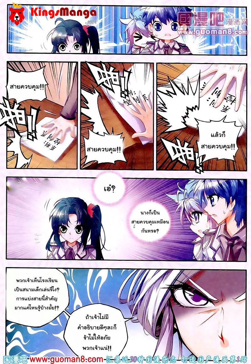 เธญเนเธฒเธเธเธฒเธฃเนเธ•เธนเธ Douluo Dalu