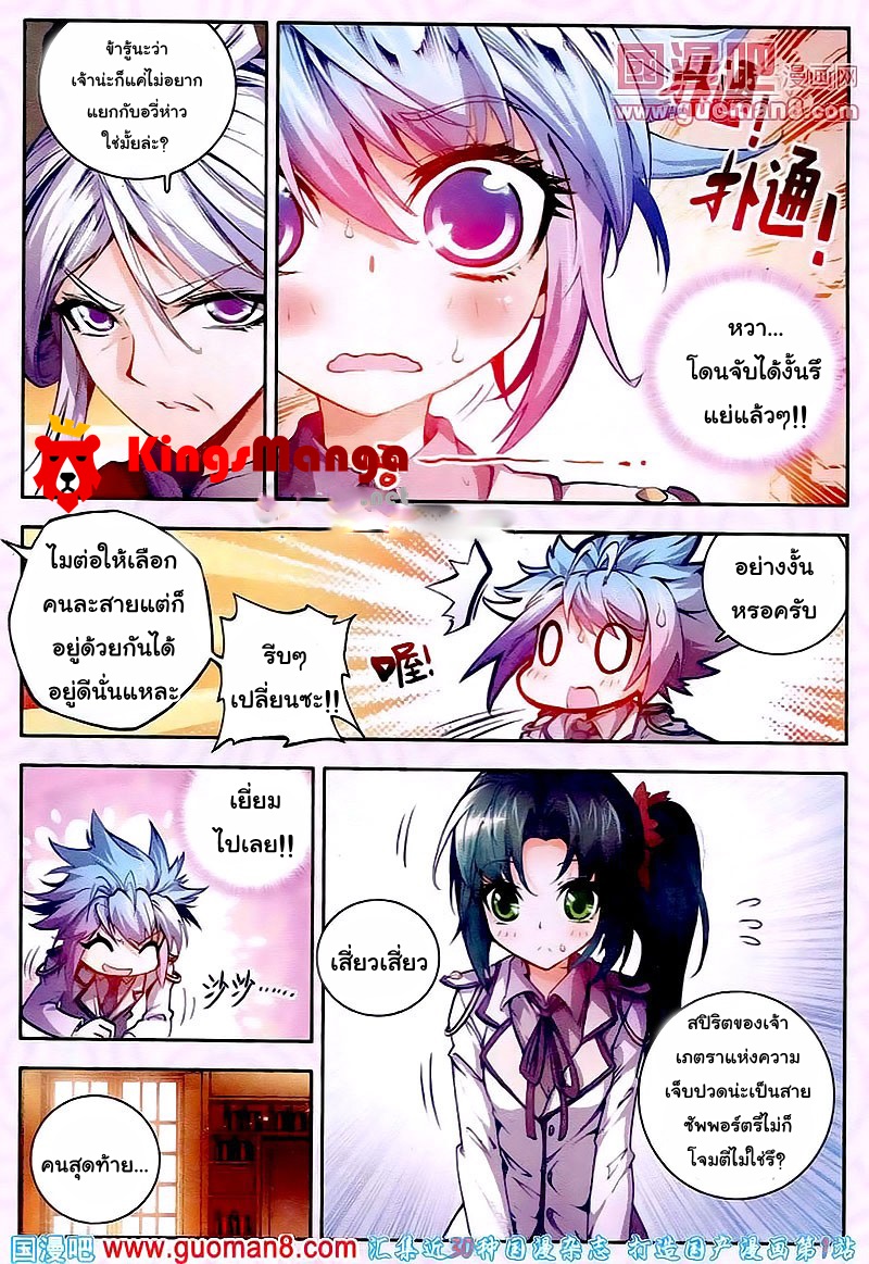 เธญเนเธฒเธเธเธฒเธฃเนเธ•เธนเธ Douluo Dalu