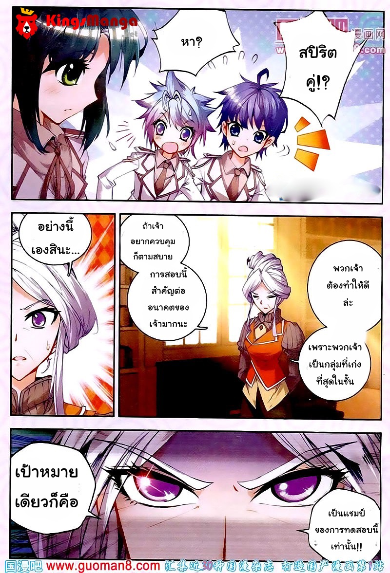 เธญเนเธฒเธเธเธฒเธฃเนเธ•เธนเธ Douluo Dalu