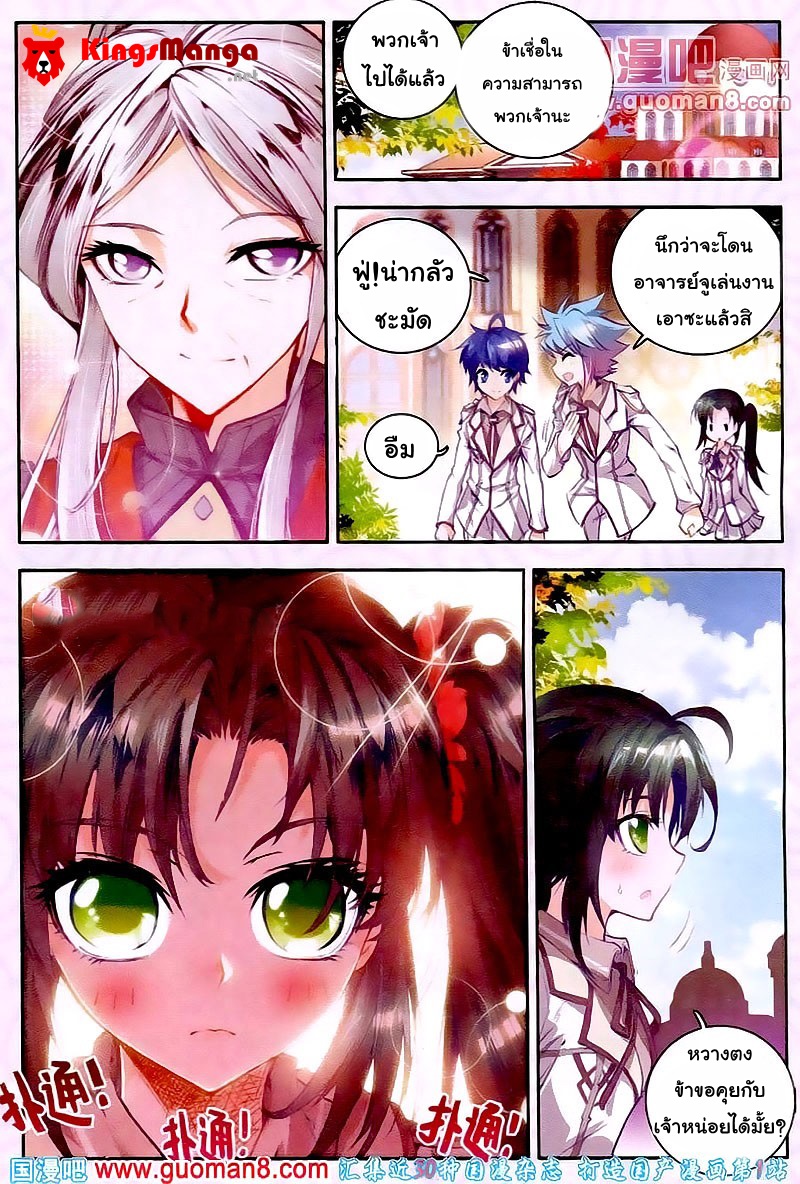 เธญเนเธฒเธเธเธฒเธฃเนเธ•เธนเธ Douluo Dalu