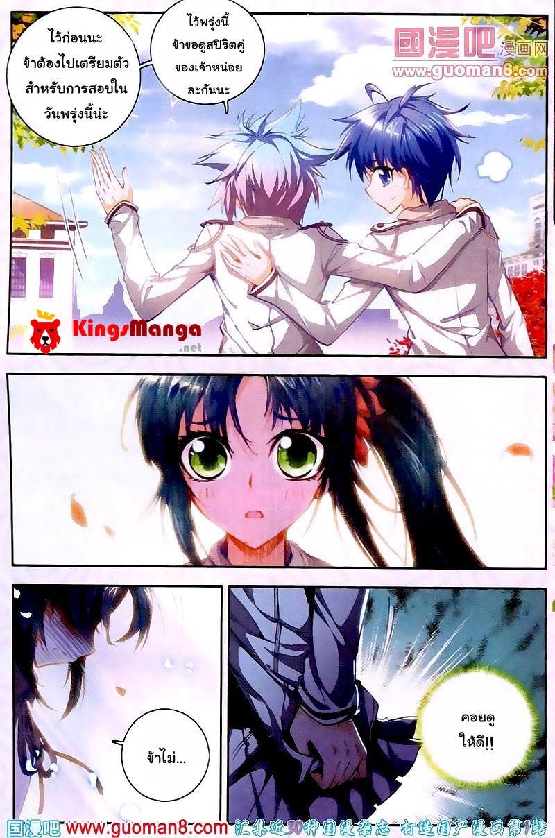 เธญเนเธฒเธเธเธฒเธฃเนเธ•เธนเธ Douluo Dalu