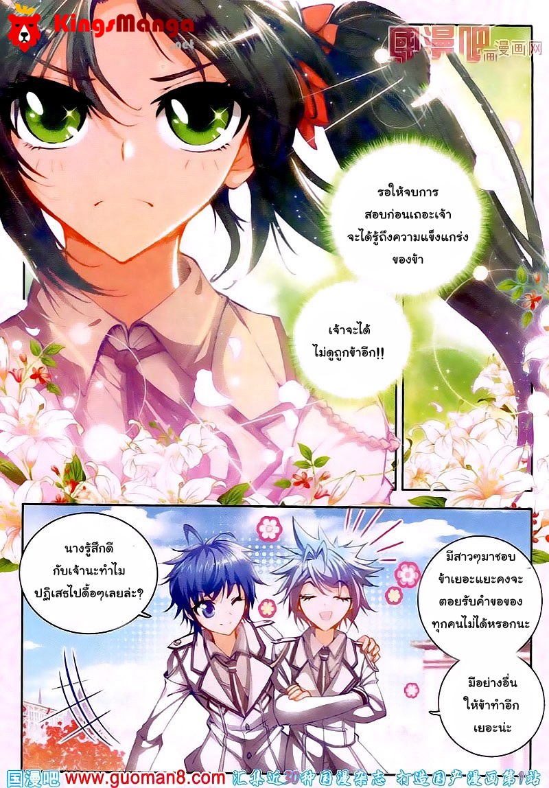 เธญเนเธฒเธเธเธฒเธฃเนเธ•เธนเธ Douluo Dalu