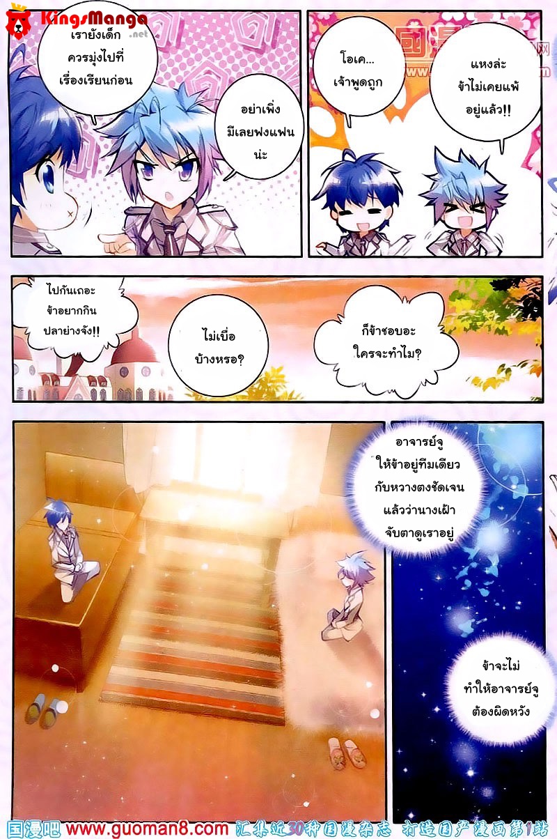 เธญเนเธฒเธเธเธฒเธฃเนเธ•เธนเธ Douluo Dalu