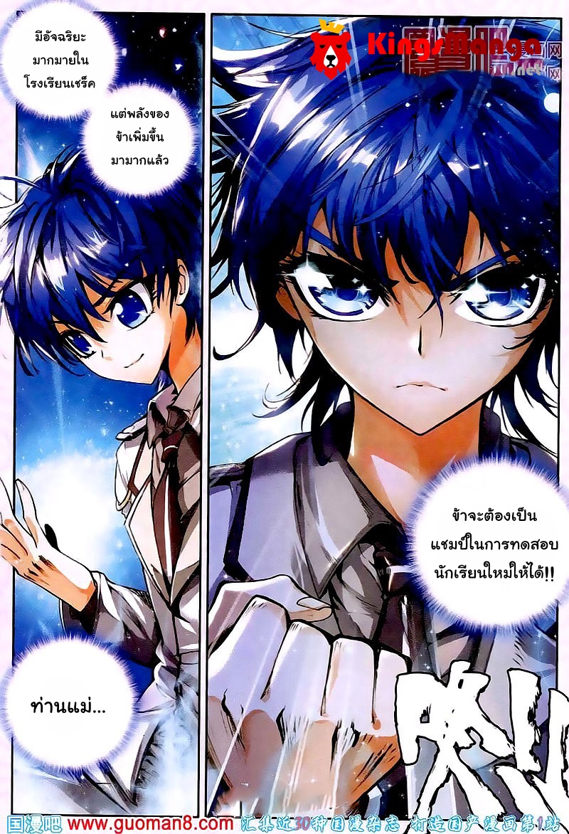 เธญเนเธฒเธเธเธฒเธฃเนเธ•เธนเธ Douluo Dalu