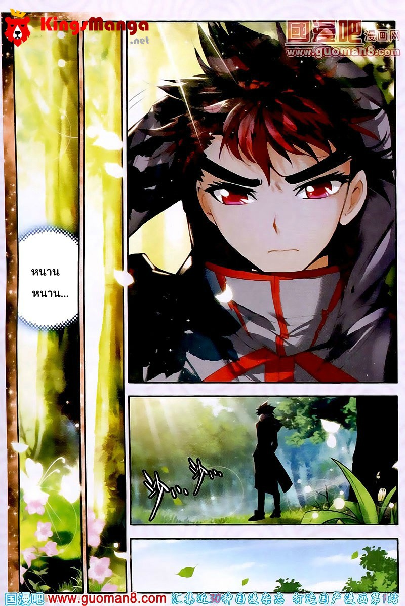 เธญเนเธฒเธเธเธฒเธฃเนเธ•เธนเธ Douluo Dalu