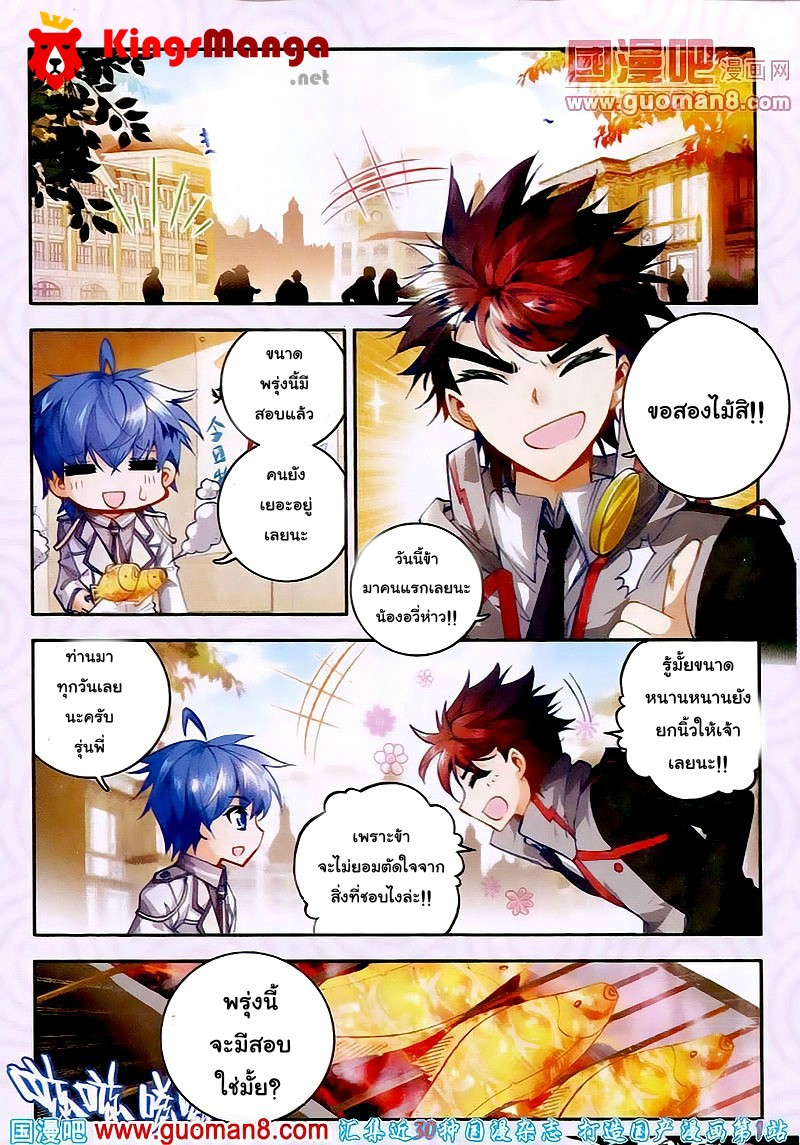 เธญเนเธฒเธเธเธฒเธฃเนเธ•เธนเธ Douluo Dalu