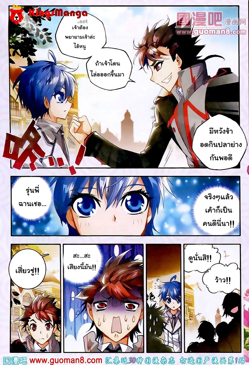 เธญเนเธฒเธเธเธฒเธฃเนเธ•เธนเธ Douluo Dalu