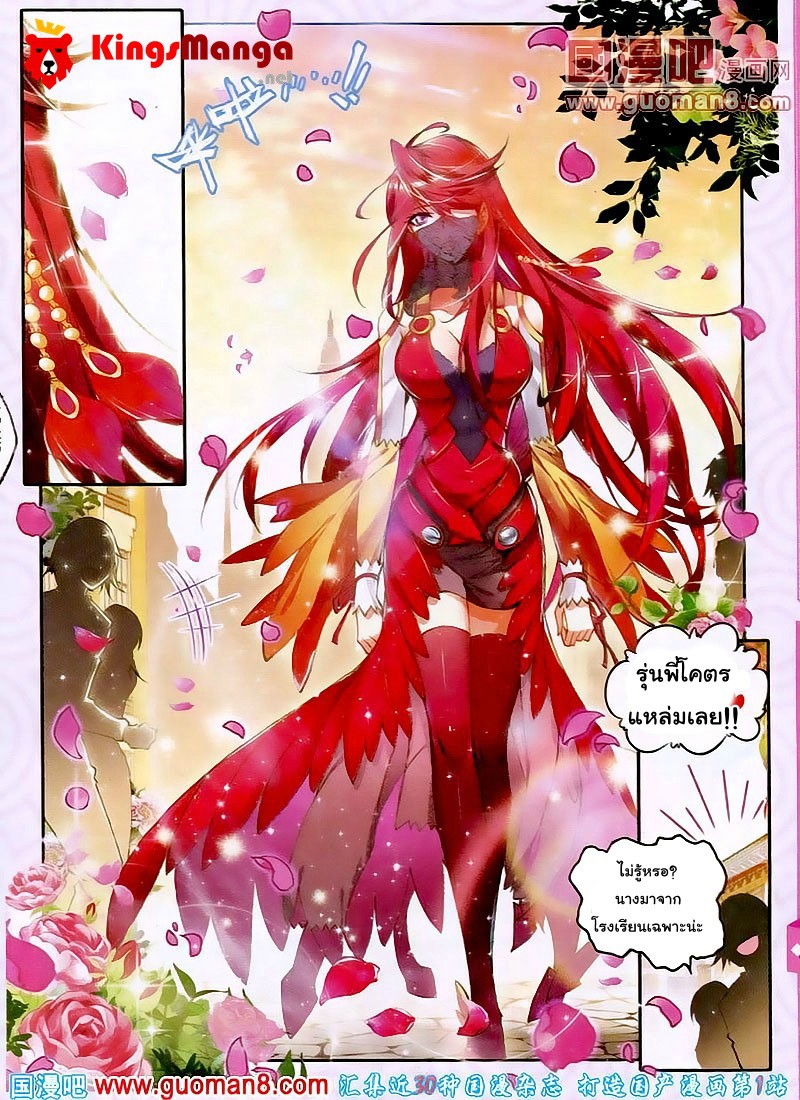 เธญเนเธฒเธเธเธฒเธฃเนเธ•เธนเธ Douluo Dalu