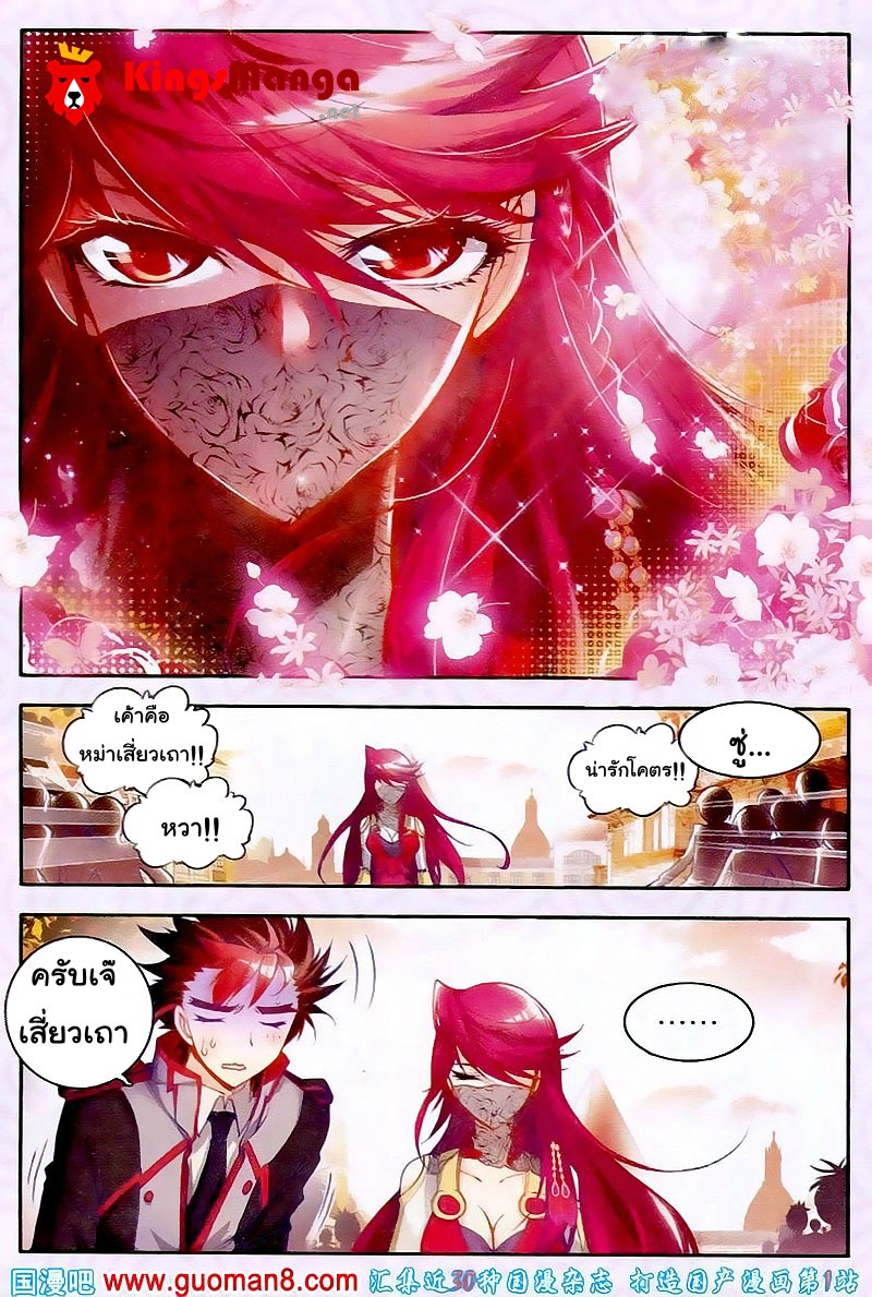 เธญเนเธฒเธเธเธฒเธฃเนเธ•เธนเธ Douluo Dalu