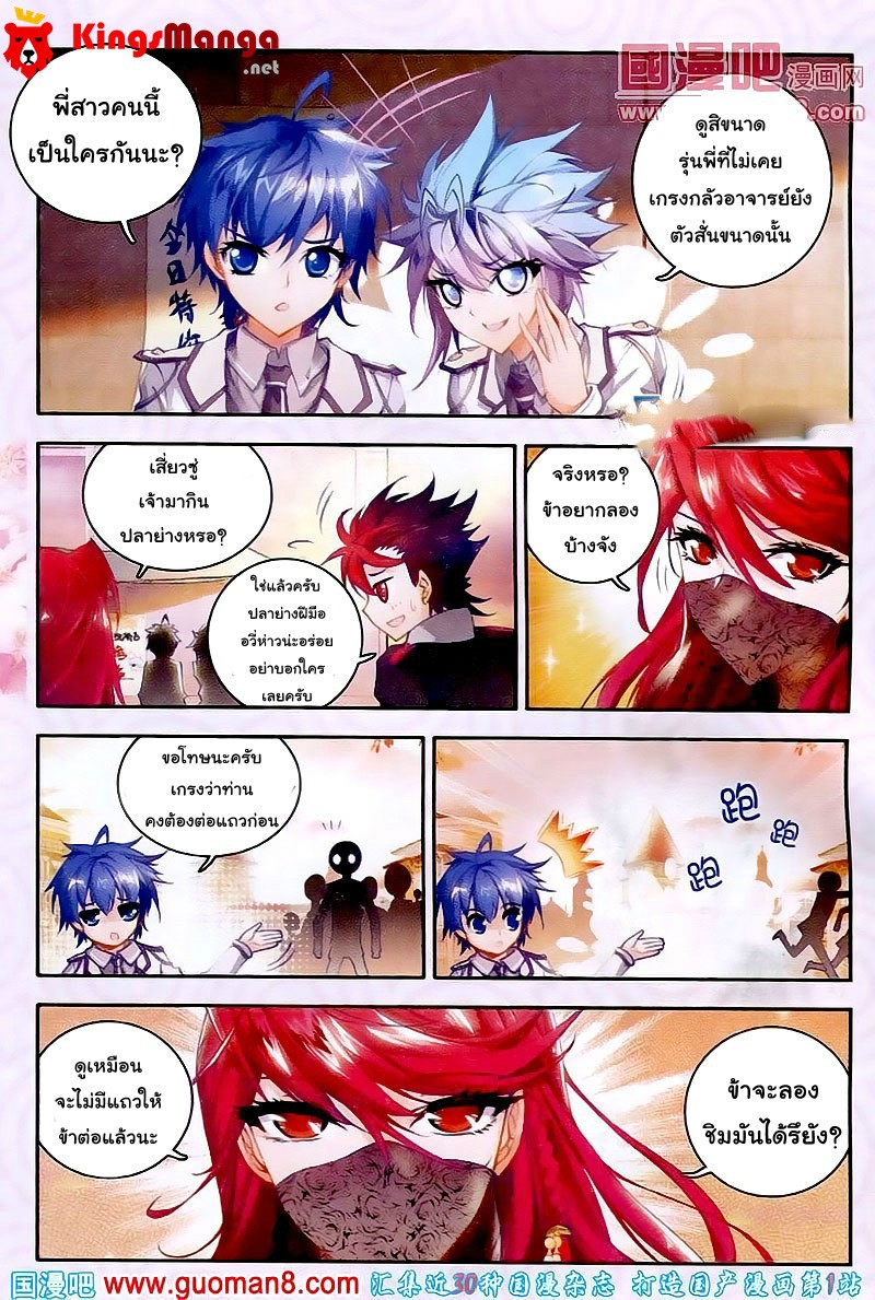 เธญเนเธฒเธเธเธฒเธฃเนเธ•เธนเธ Douluo Dalu